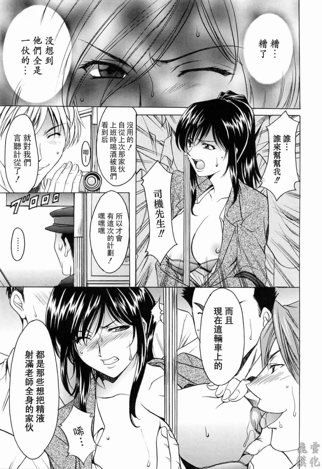 [星野竜一]彩色淫靡[星野竜一]彩色淫靡