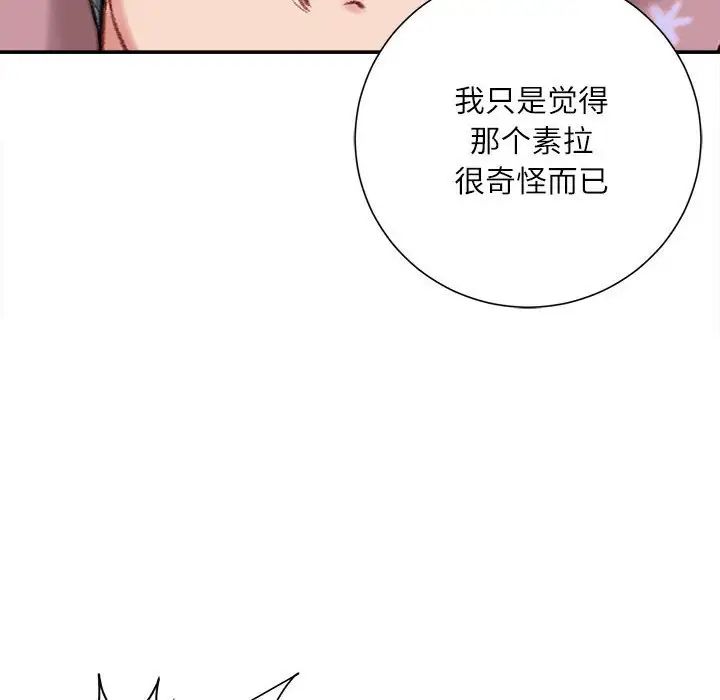 不務正業第8話