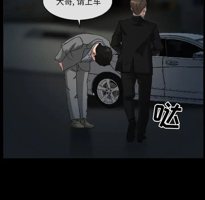 得不到邀请的回忆第30话