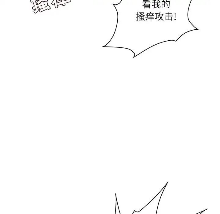 不务正业第8话
