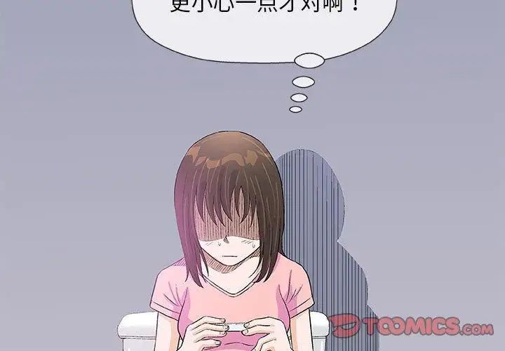 奇趣新人第22话