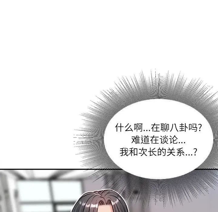 不务正业第8话