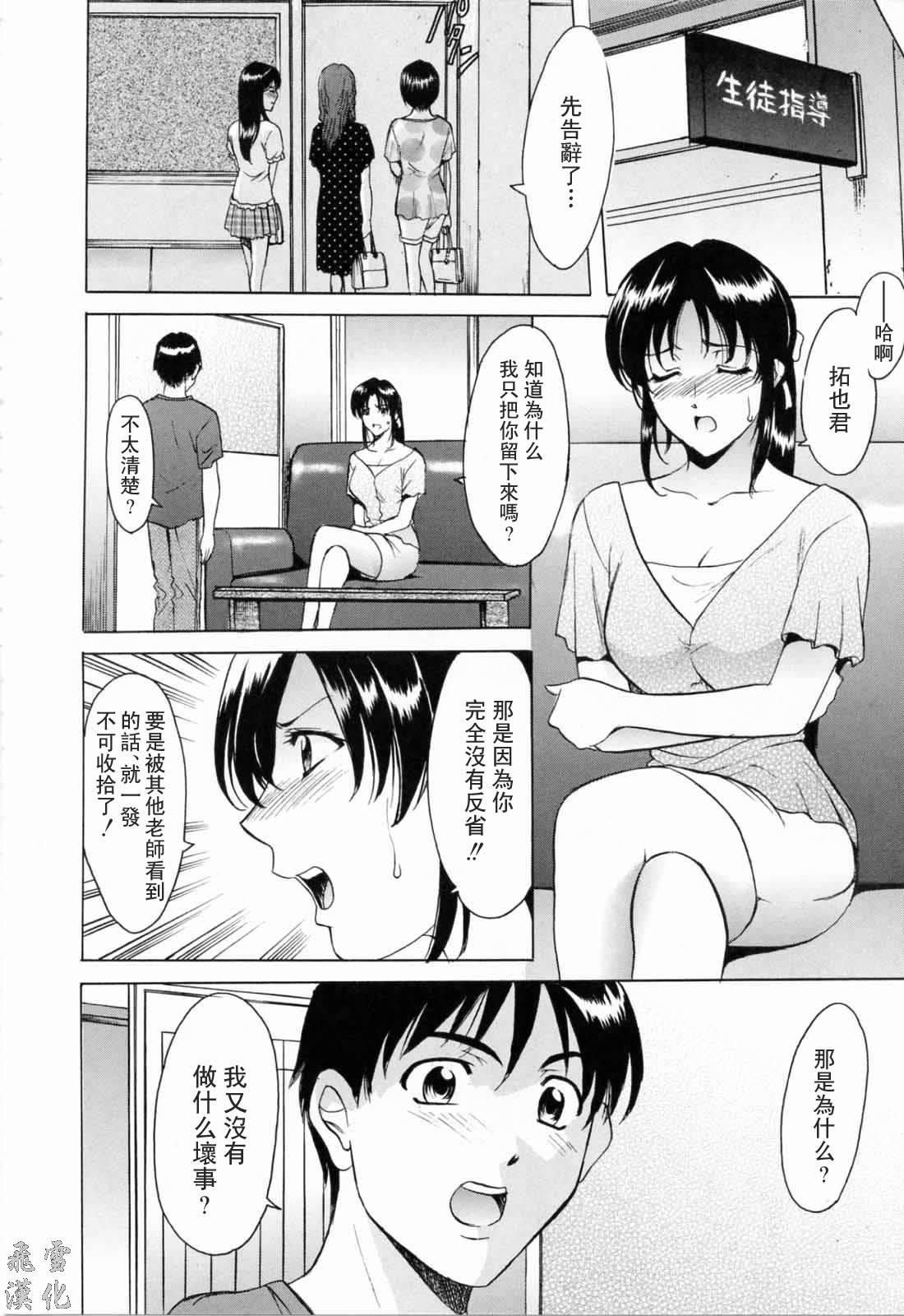 [星野竜一]彩色淫靡[星野竜一]彩色淫靡