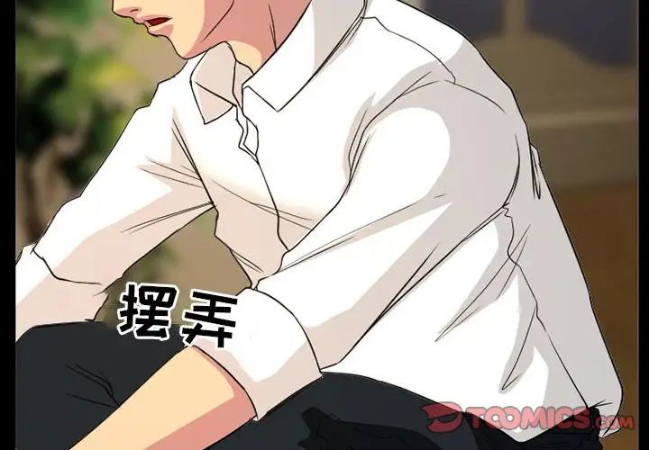 得不到邀請的回憶第31話