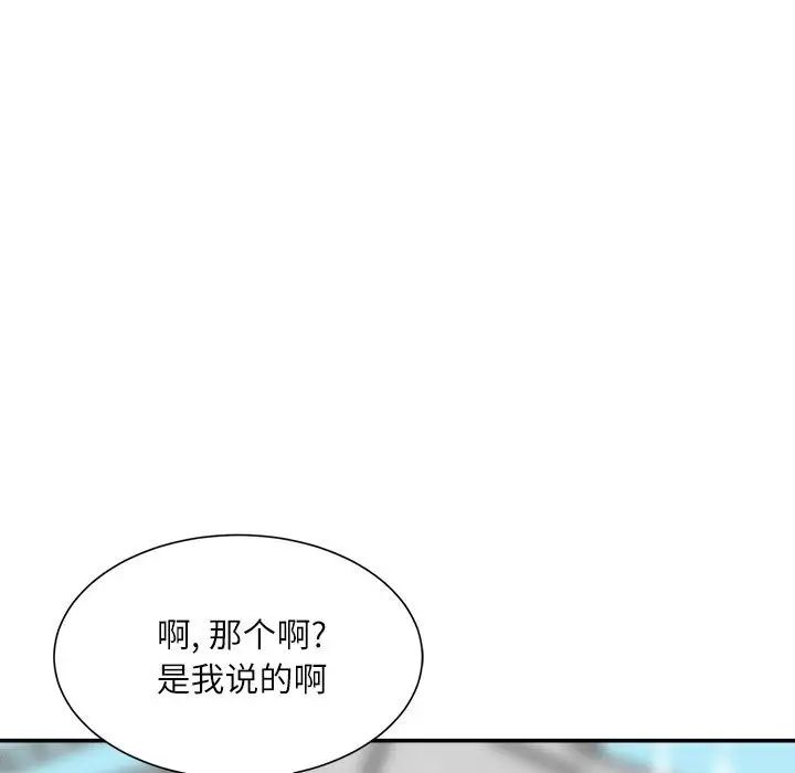 不務正業第9話
