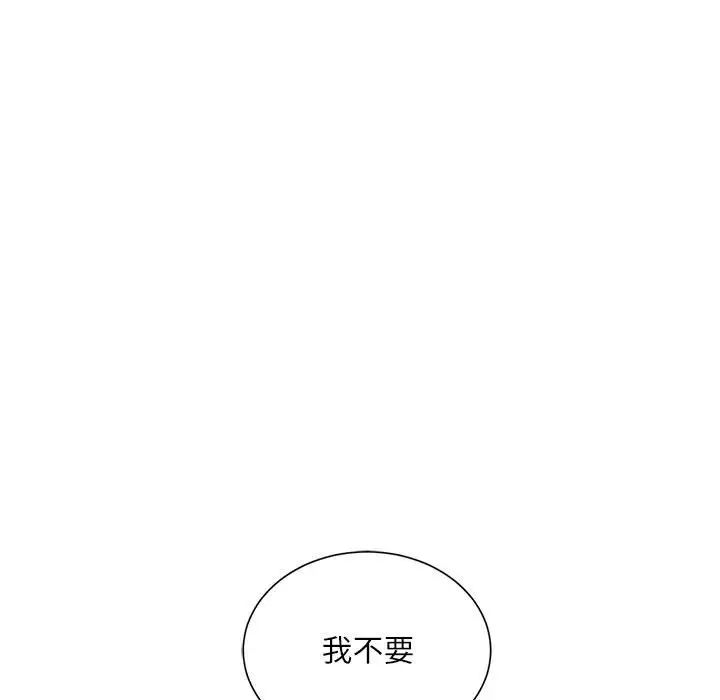 不务正业第9话