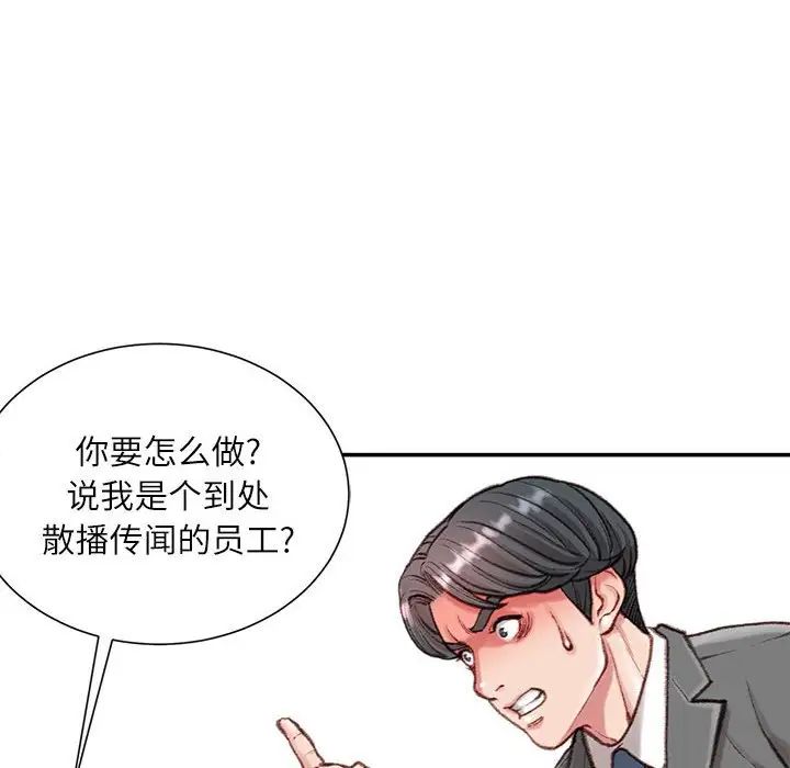 不务正业第9话