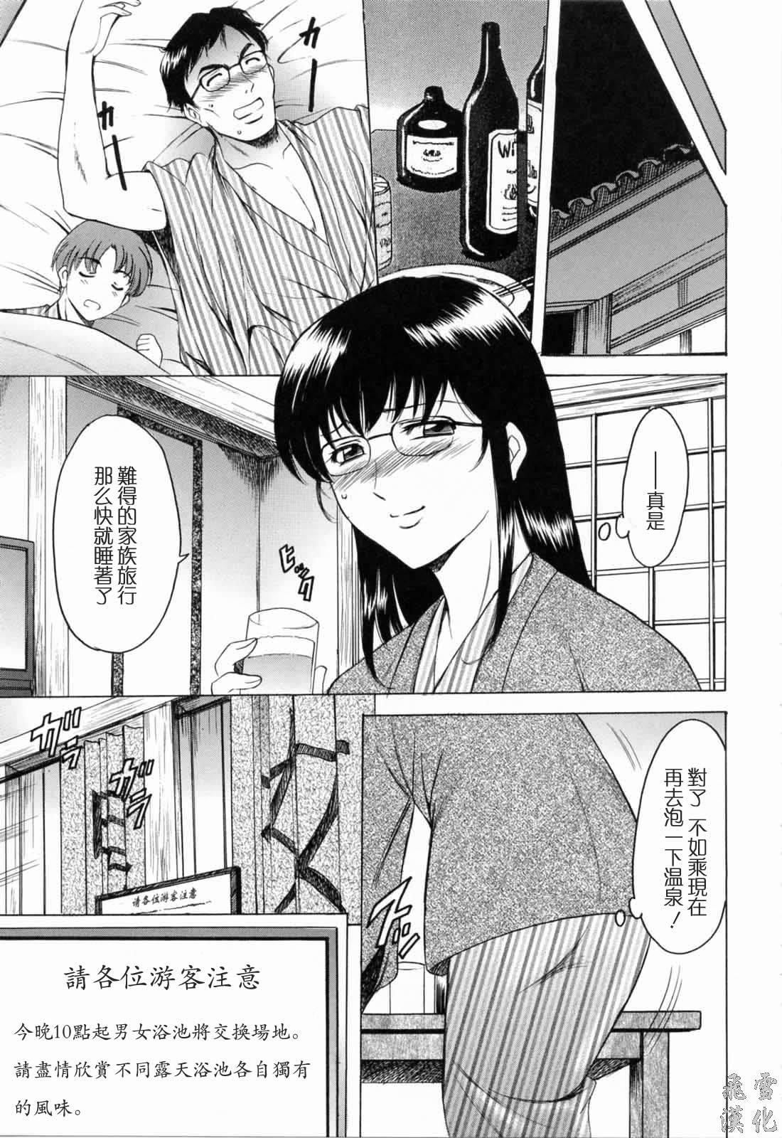 [星野竜一]彩色淫靡[星野竜一]彩色淫靡