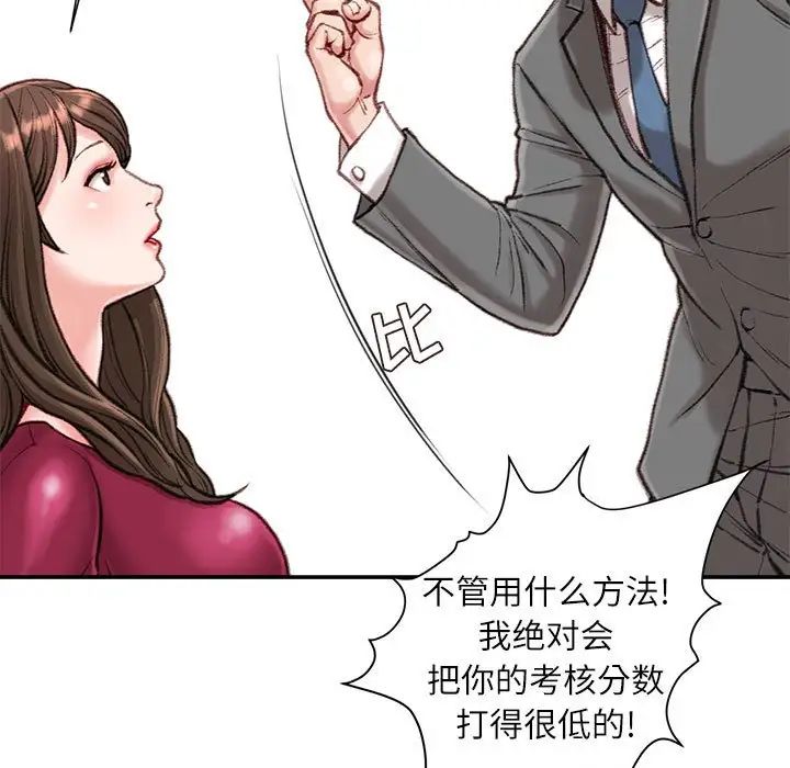 不务正业第9话