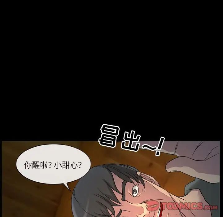得不到邀請的回憶第31話