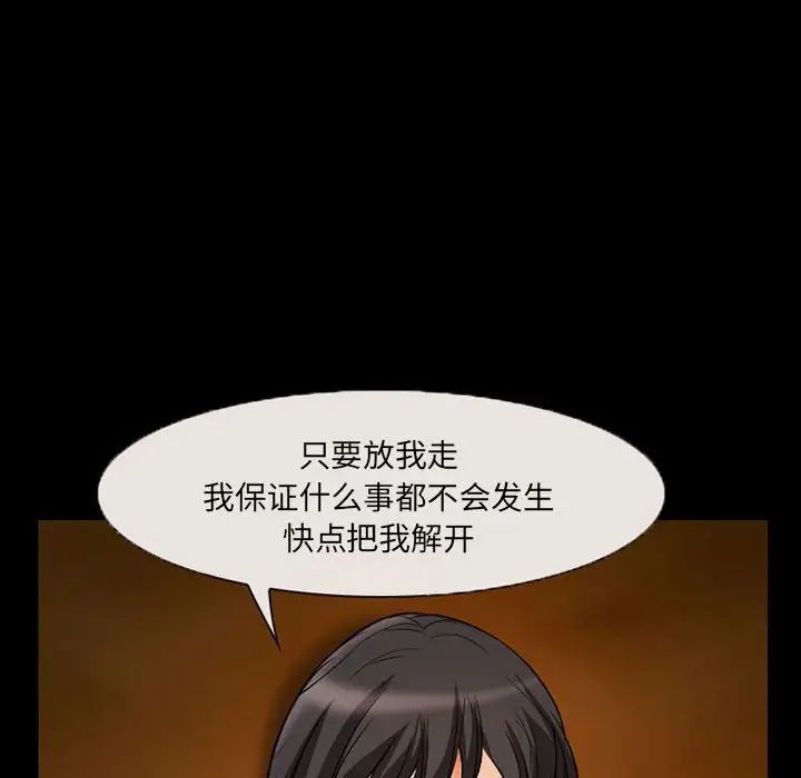得不到邀請的回憶第31話