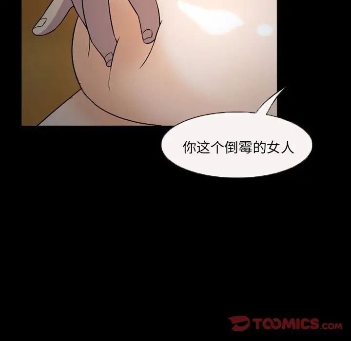 得不到邀请的回忆第31话