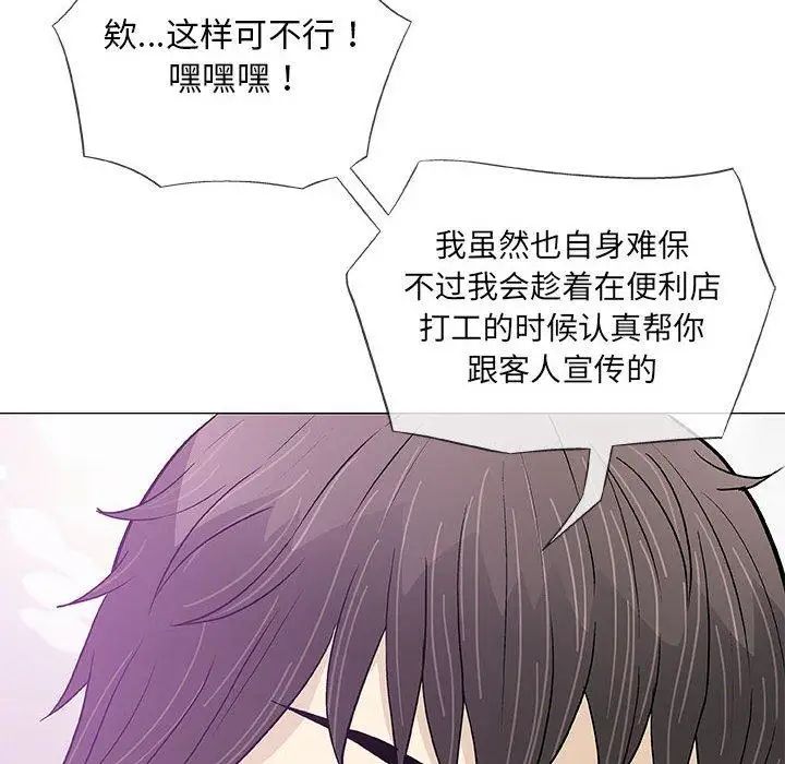 奇趣新人第22話