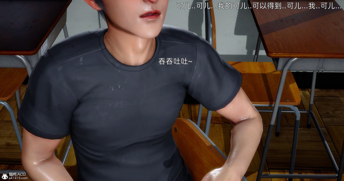 《[3D]封我为尊番外-被毁掉的告白》第01话