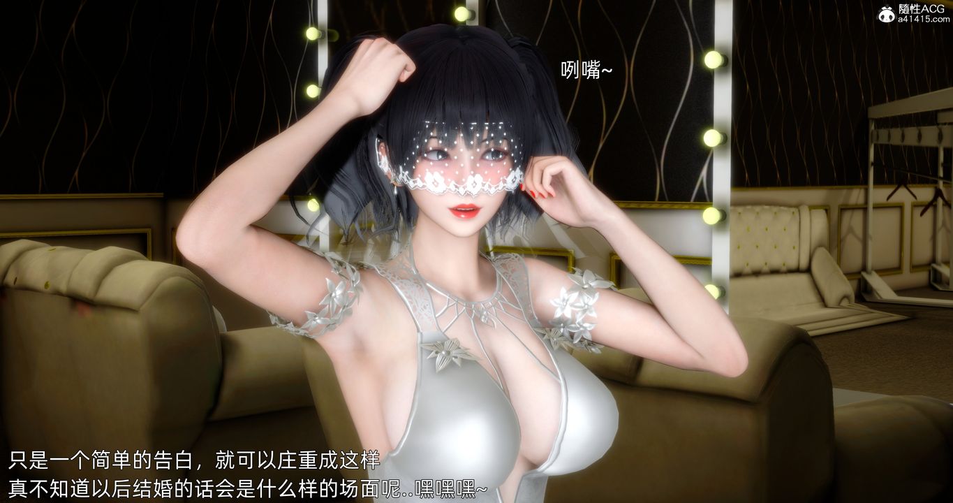 [3D]封我为尊番外-被毁掉的告白第01话
