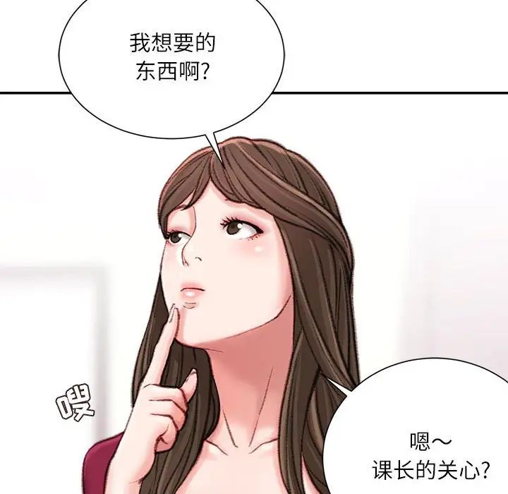 不务正业第9话