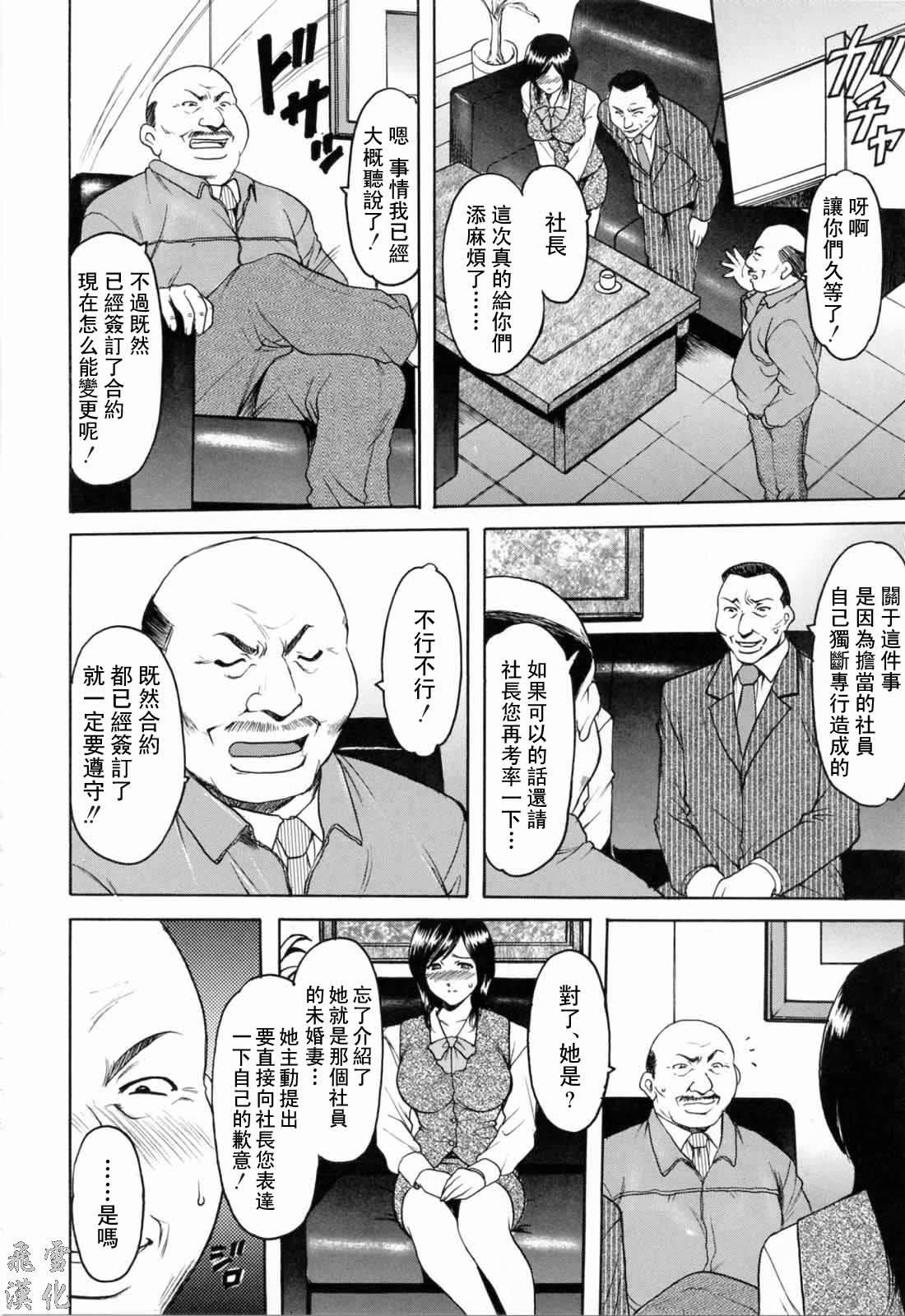 [星野竜一]彩色淫靡[星野竜一]彩色淫靡