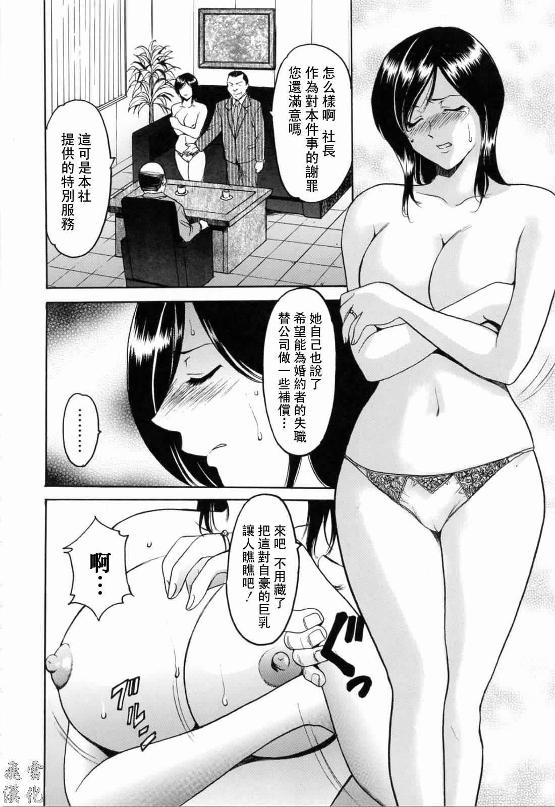[星野竜一]彩色淫靡[星野竜一]彩色淫靡