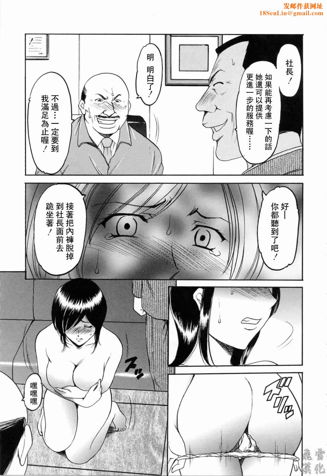 [星野竜一]彩色淫靡[星野竜一]彩色淫靡