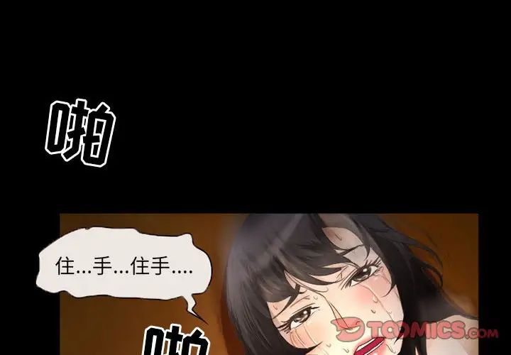 得不到邀請的回憶第32話