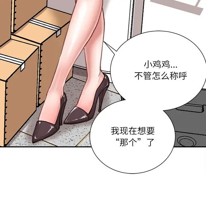 不务正业第9话