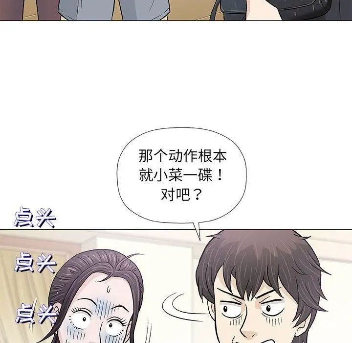 奇趣新人第22话