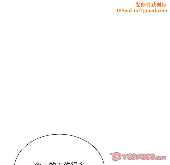 不务正业第9话