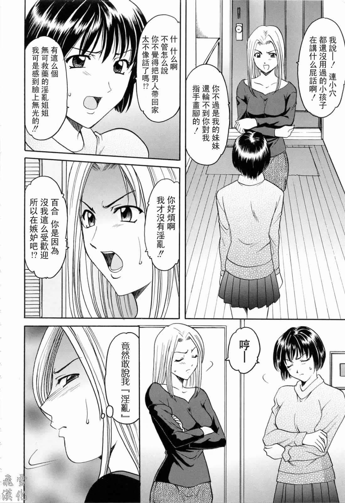 [星野竜一]彩色淫靡[星野竜一]彩色淫靡