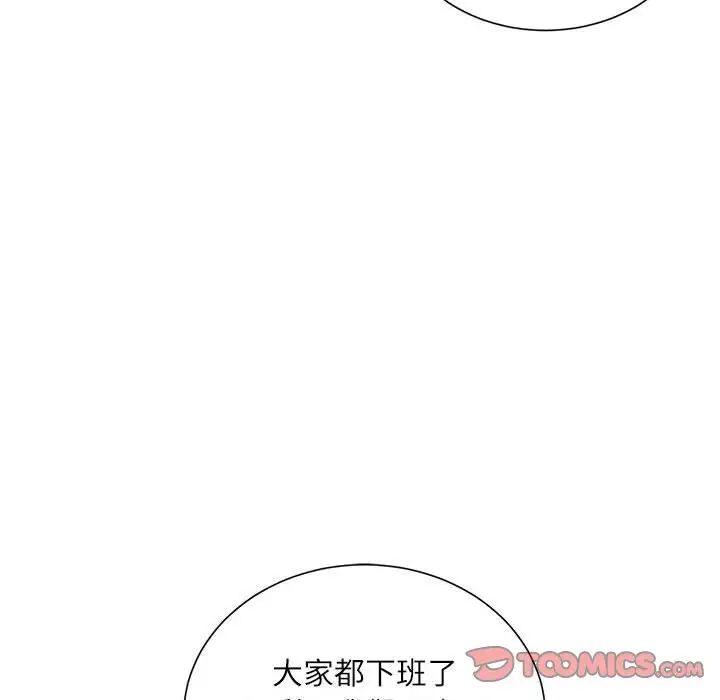 不务正业第9话
