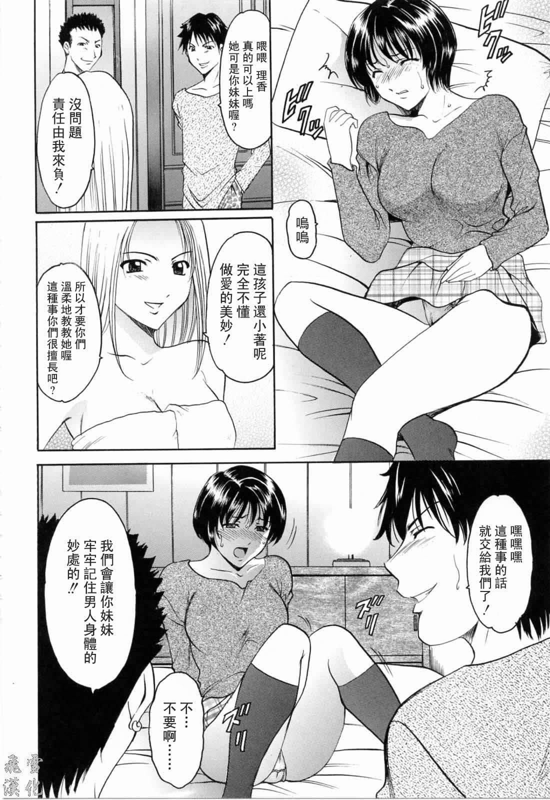 [星野竜一]彩色淫靡[星野竜一]彩色淫靡