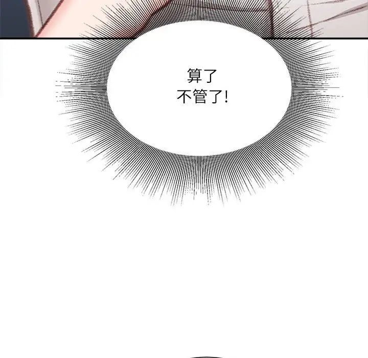 不務正業第9話