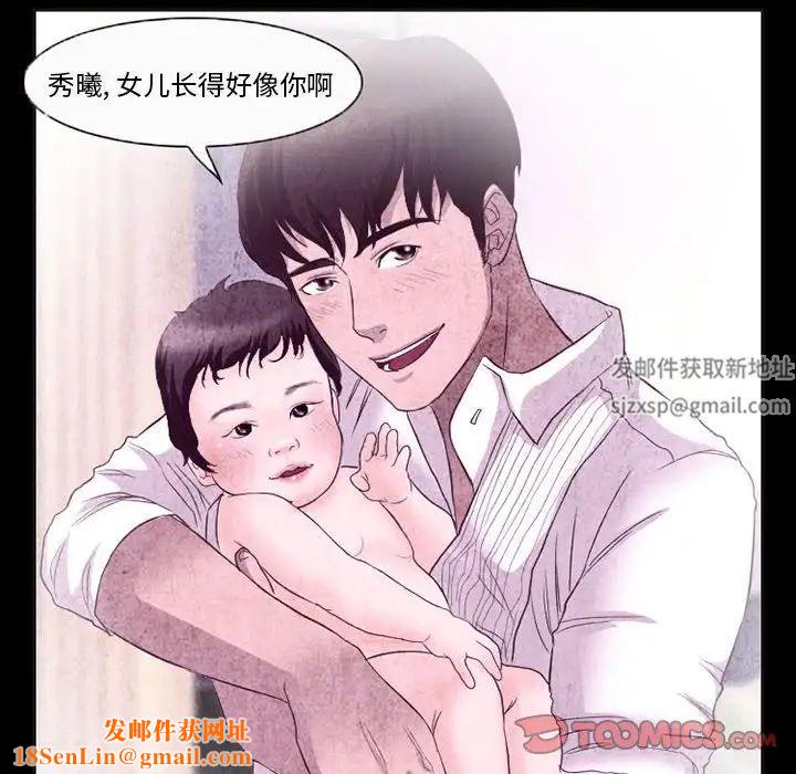 得不到邀請的回憶第32話