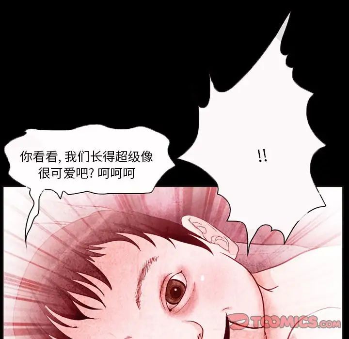 得不到邀请的回忆第32话