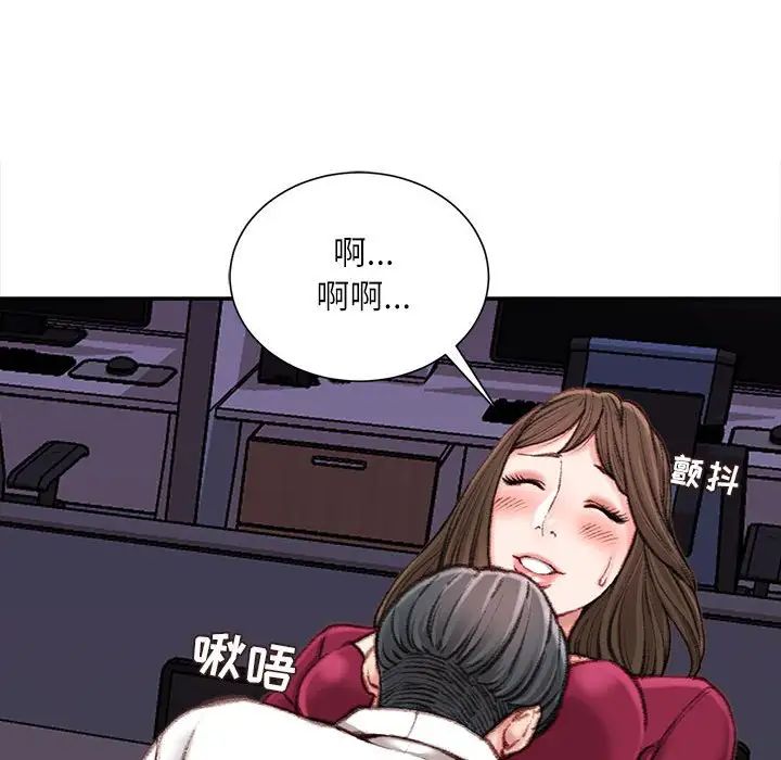 不务正业第9话