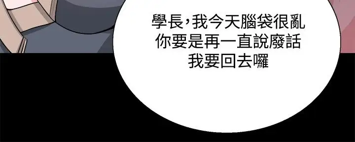 Bodychange第26话