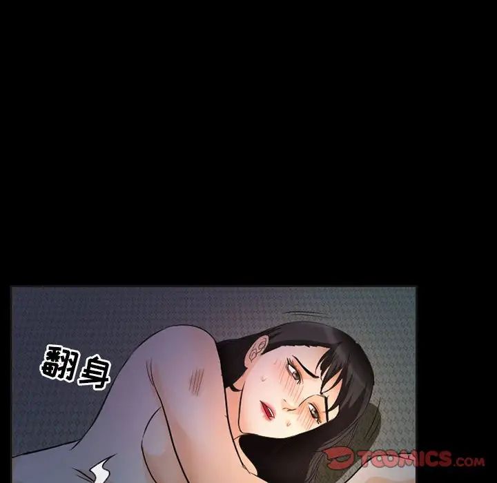 得不到邀請的回憶第32話