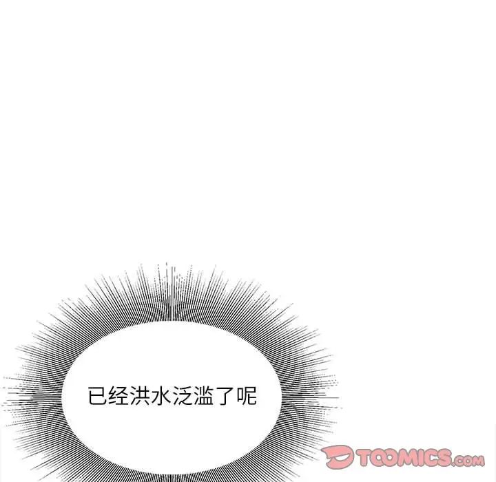 不务正业第9话