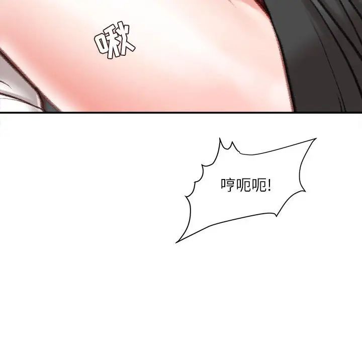 不务正业第9话