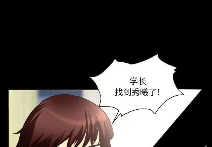 得不到邀请的回忆第33话