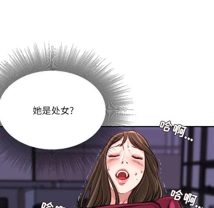 不务正业第9话