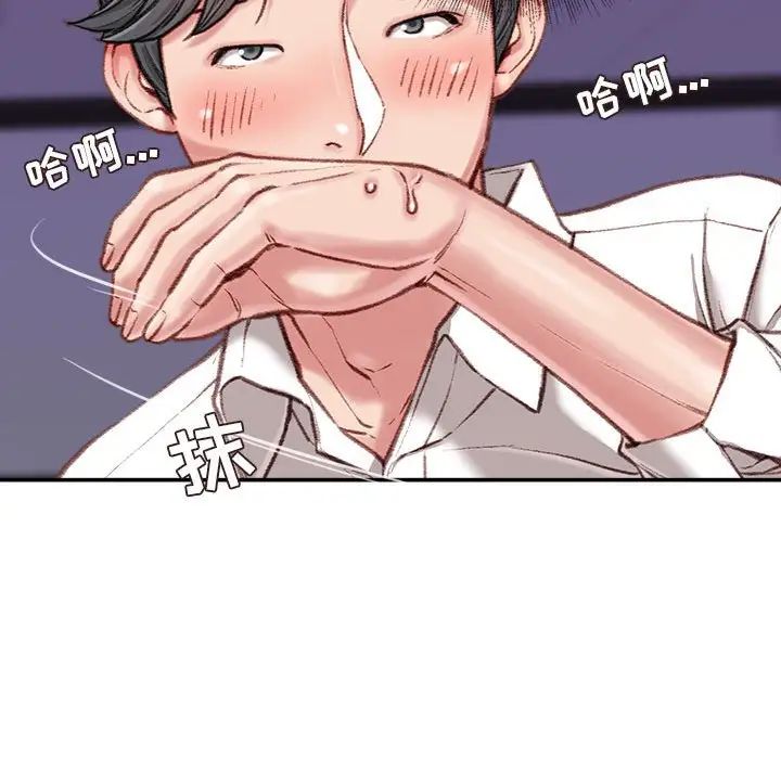 不务正业第9话