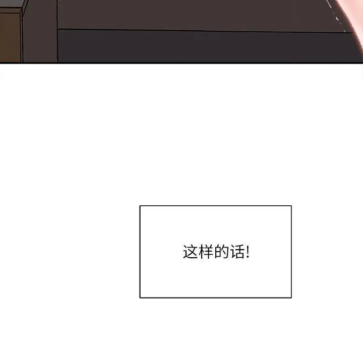 不务正业第9话