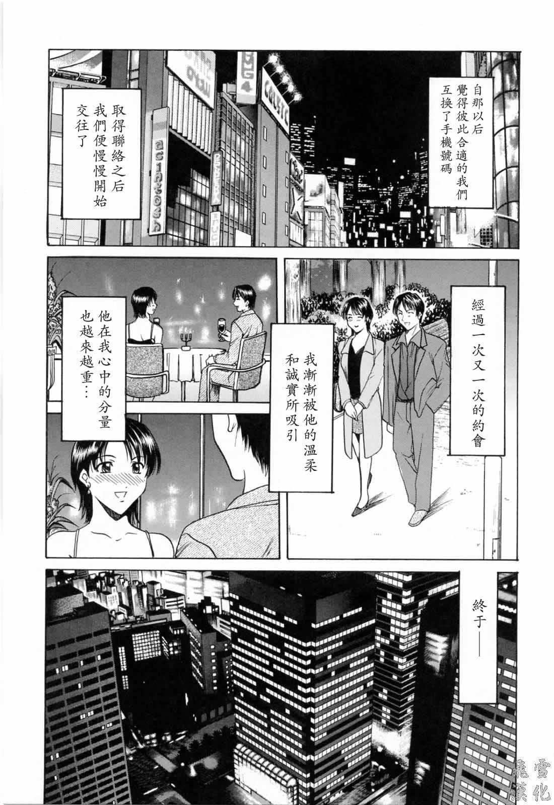 [星野竜一]彩色淫靡[星野竜一]彩色淫靡