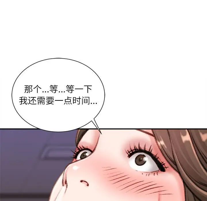 不務正業第9話
