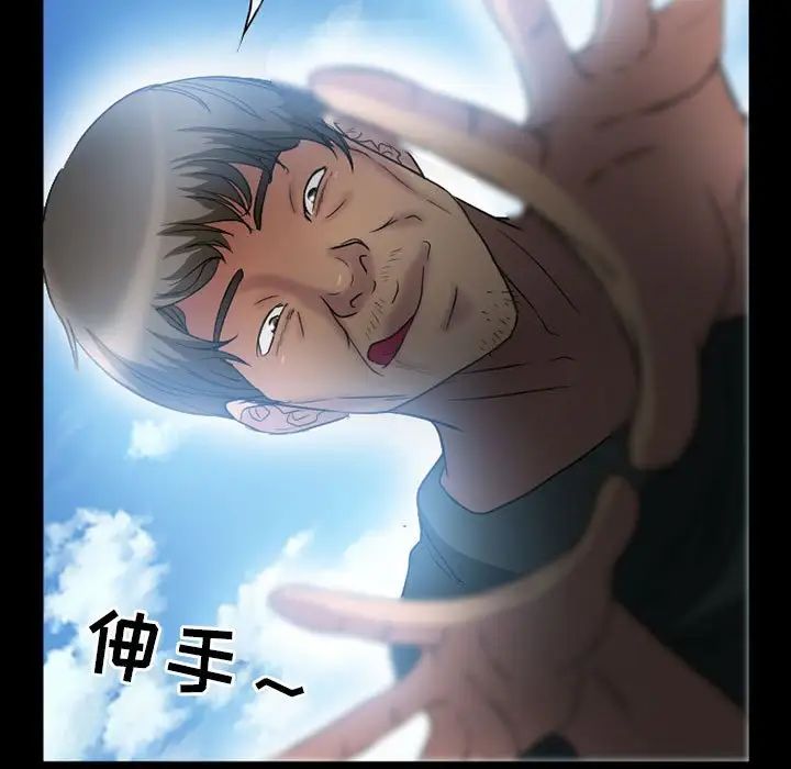 得不到邀請的回憶第33話