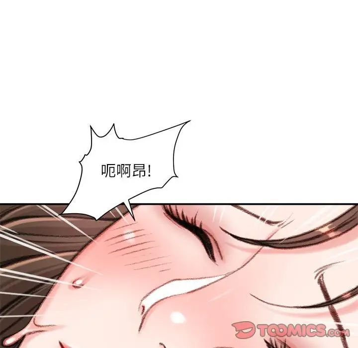 不务正业第9话