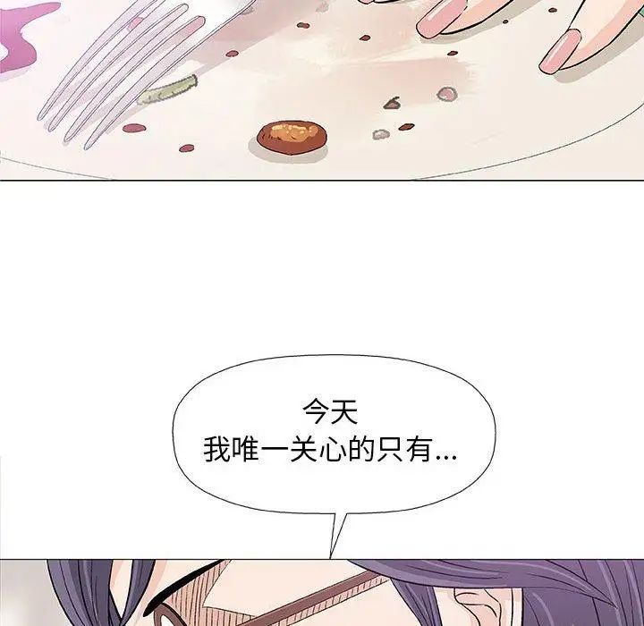 奇趣新人第23話