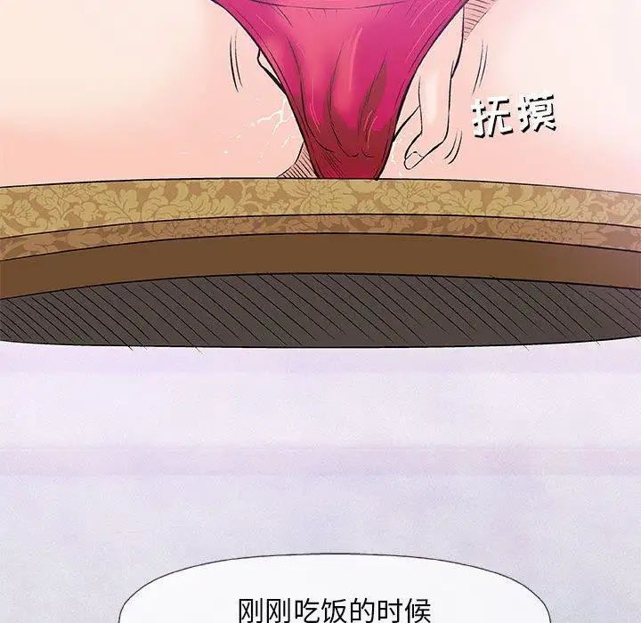 《奇趣新人》第23话