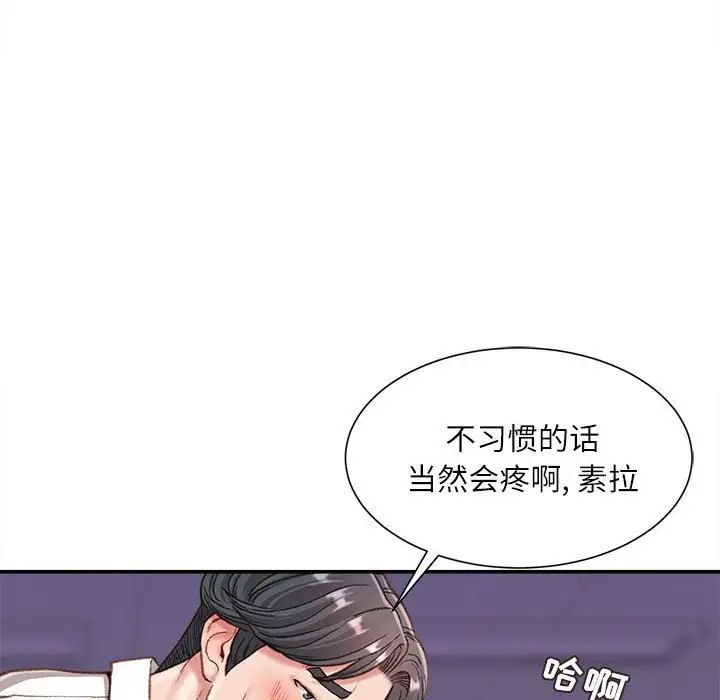 不务正业第10话