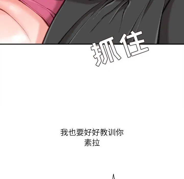 不务正业第10话